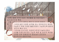 조경 및 외부 공용공간의 디자인과 관리-3