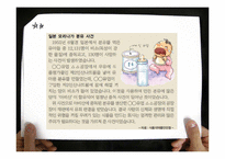 식품첨가물 레포트-20