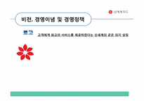 [급식경영] 신세계푸드 경영분석-12