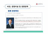 [급식경영] 신세계푸드 경영분석-13