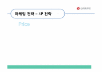 [급식경영] 신세계푸드 경영분석-17