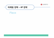 [급식경영] 신세계푸드 경영분석-18