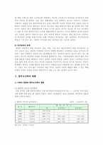 한부모가정의 현황과 문제점 및 대책-4