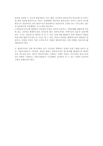한부모가정의 현황과 문제점 및 대책-9