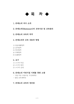 [영유아프로그램] 몬테소리 프로그램-2
