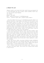 [영유아프로그램] 몬테소리 프로그램-3