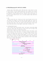 [영유아프로그램] 몬테소리 프로그램-4