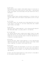 [영유아프로그램] 몬테소리 프로그램-6