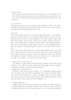 [영유아프로그램] 몬테소리 프로그램-7
