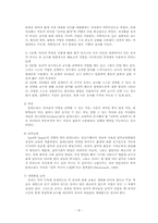 [영유아프로그램] 몬테소리 프로그램-8