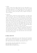 [영유아프로그램] 몬테소리 프로그램-9