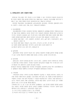 [영유아프로그램] 몬테소리 프로그램-10