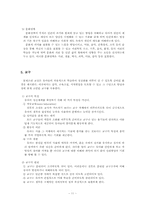 [영유아프로그램] 몬테소리 프로그램-11