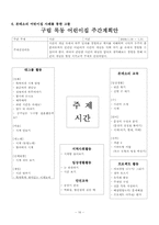 [영유아프로그램] 몬테소리 프로그램-16