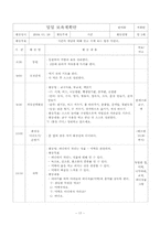 [영유아프로그램] 몬테소리 프로그램-17