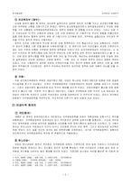 [한국행정] 의약분업 사례분석-4