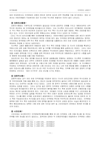 [한국행정] 의약분업 사례분석-5