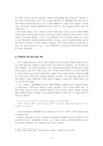 [문학과 여성] `나혜석`과 `김일엽` 연구 -`경희`와 `자각`-4