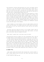 [문학과 여성] `나혜석`과 `김일엽` 연구 -`경희`와 `자각`-6