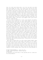 [문학과 여성] `나혜석`과 `김일엽` 연구 -`경희`와 `자각`-8