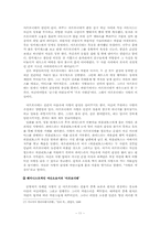 [문학과 여성] `나혜석`과 `김일엽` 연구 -`경희`와 `자각`-11