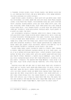 [문학과 여성] `나혜석`과 `김일엽` 연구 -`경희`와 `자각`-14