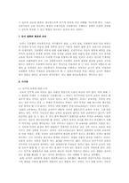 듀이의 교육 철학과 교육자의 자세-4