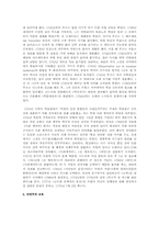 루소의 교육철학과 루소의 에밀A+-2