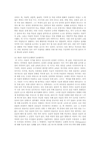 루소의 교육철학과 루소의 에밀A+-6