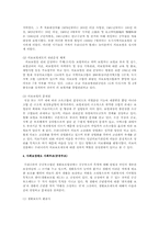 사회보장제도의 현황 및 문제점과 향후 대책 방안A+-6