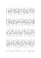 사회복지사가가 가져야할 마음자세와 리더십-2