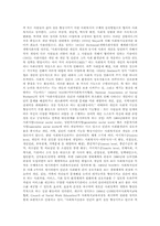 사회복지실천 개념의 발달 배경과 그의 본질-3