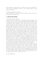 사회복지실천 개념의 발달 배경과 그의 본질-8