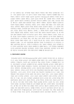 영유아 교육내용에 대하여A+-10