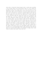 우리나라의 사회복지실천의 변천사A+-7