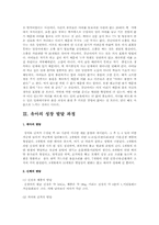 유아의 발달과정 행동과 성격의 특징 및 이해-4