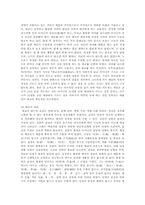 유아의 발달과정 행동과 성격의 특징 및 이해-9