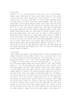 유아의 발달과정 행동과 성격의 특징 및 이해-11
