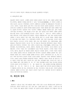 유아의 발달과정 행동과 성격의 특징 및 이해-12