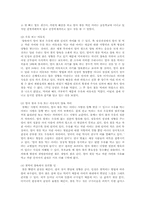 유아의 발달과정 행동과 성격의 특징 및 이해-14