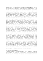 유아의 발달과정 행동과 성격의 특징 및 이해-15