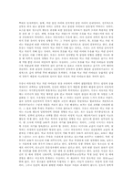 유아의 발달과정 행동과 성격의 특징 및 이해-19