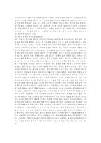 유아의 발달과정 행동과 성격의 특징 및 이해-20