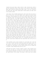 유치원 교원의 역할과 자질 그리고 교육목적과 목표-4
