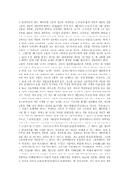유치원 교원의 역할과 자질 그리고 교육목적과 목표-6