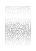 유치원 교원의 역할과 자질 그리고 교육목적과 목표-7