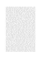 유치원 교원의 역할과 자질 그리고 교육목적과 목표-9