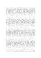 유치원 교원의 역할과 자질 그리고 교육목적과 목표-10