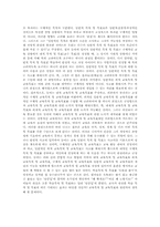 유치원 교원의 역할과 자질 그리고 교육목적과 목표-11