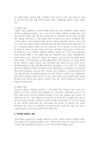 장애의 조기발견과 치료유형 및 장애의 원인과 예방-2